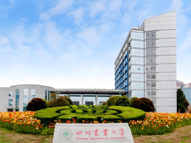 四川农业大学