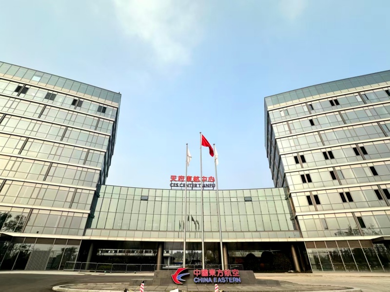 中国东方航空有限公司