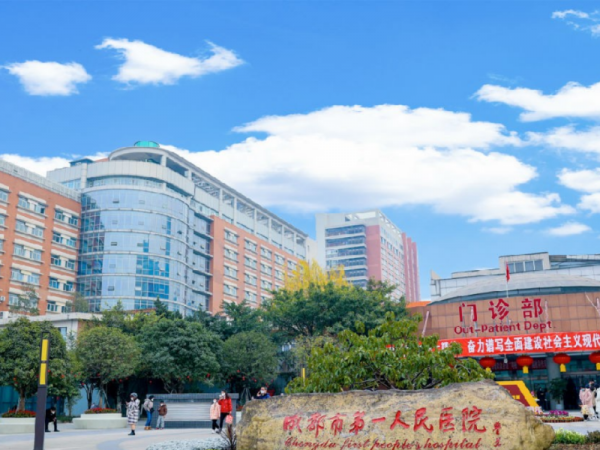 成都中西结合医院