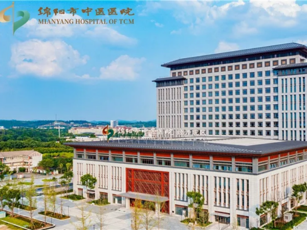 绵阳市中医医院