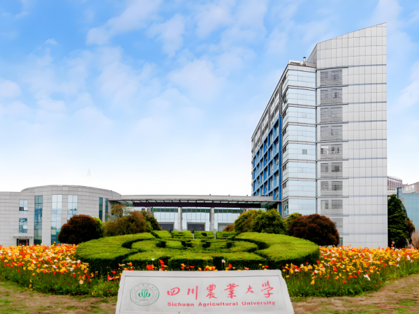 四川农业大学
