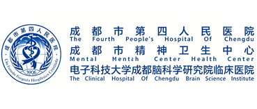 成都市第四人民医院