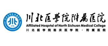 川北医学院附属医院