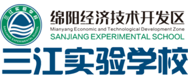 三江实验学校