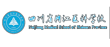 四川省内江医科学校